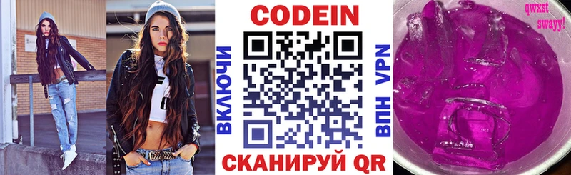 купить   Кириллов  Кодеин Purple Drank 