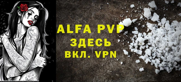 ALPHA-PVP Богородицк