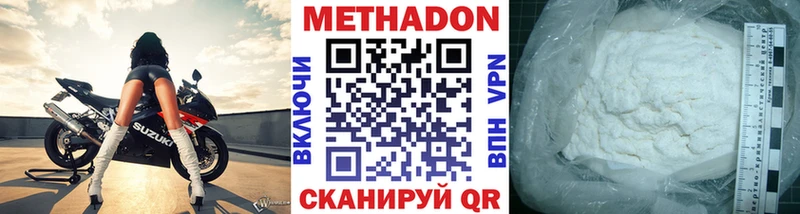 где можно купить наркотик  Кириллов  МЕТАДОН methadone 
