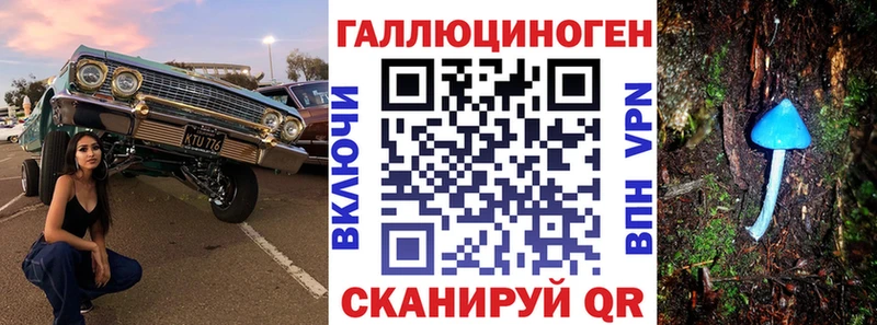 Галлюциногенные грибы ЛСД Кириллов